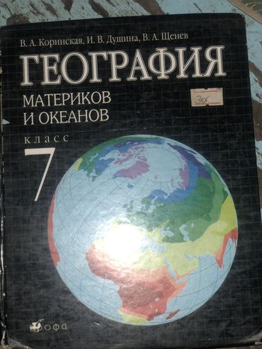 вакансии швеи без опыта работы: Продаю школьные книги