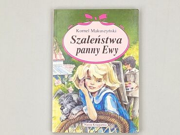 Книги: Книга, жанр - Для дітей та підлітків, стан - Ідеальний