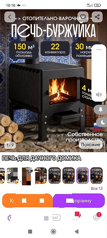 уголь 3000: Продаю печь буржуйку для дачных и небольших помещений,российские цена — 1