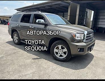sequia: АВТОРАЗБОР ЗАПЧАСТИ TOYOTA SEQUOIA свыше 2008 года, привозные запчасти — 1