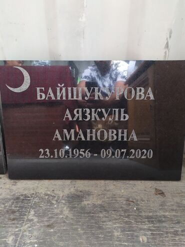 Ритуальные услуги: Изготовление оградок, Изготовление памятников, Изготовление табличек | Габбро, Гранит, Металл | Оформление — 23