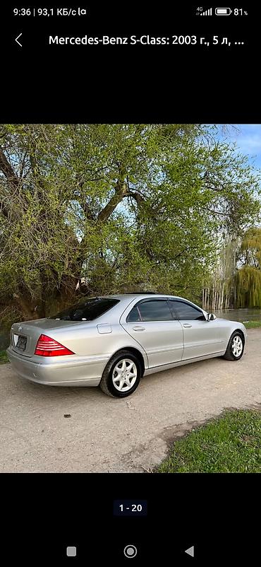 Mercedes-Benz: Mercedes-Benz S-Class: 2003 г., Седан — 22