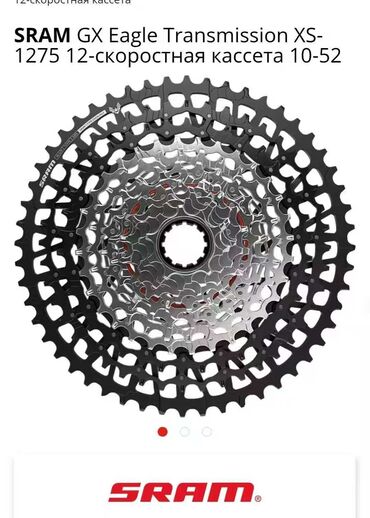 программы для 3d моделирования red giant: В наличии новая касета на новый sram gx 
12sxd цена 220$