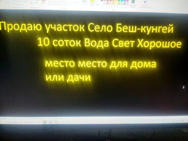 Продажа участков: 10 соток, Для бизнеса, Тех паспорт, Договор купли-продажи, Договор долевого участия