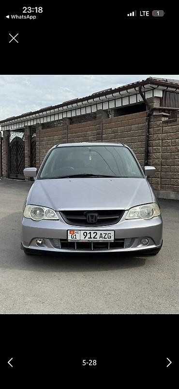 odyssey absolute: Honda Odyssey: 2003 г., Автомат, Газ — 1