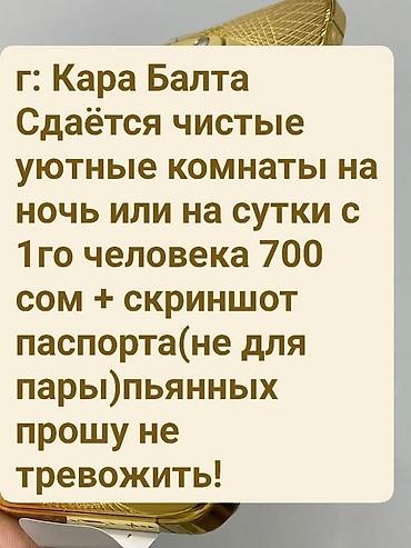 прлститутки бишкек: 100 м², С мебелью полностью — 1