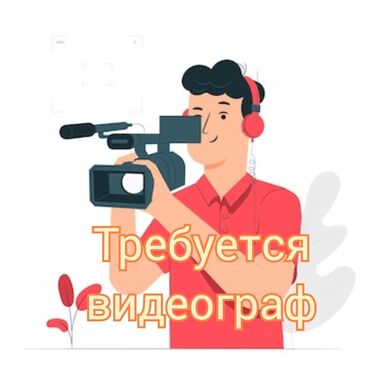 видео камира: SMM-специалист. Таш-Рабат ТРЦ
