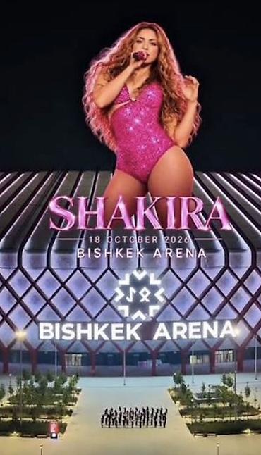 Продаю билет на Концерт: SHAKIRA vip lodge Дата: 18 октября 2026