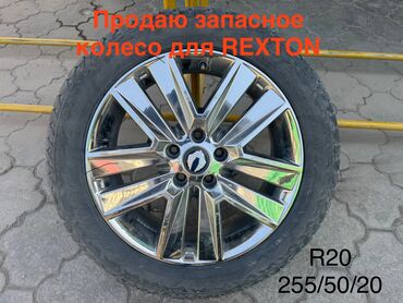 купить зимние шины на внедорожник: Дөңгөлөктөр монтажда 255 / 50 / R 20, All-season, Колдонулган, Камдык, Жол тандабастар (АТ/МТ), Куйма, тешиктери - 5