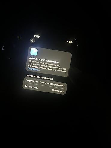 Срочно продаю IPhone 13 Pro Max, Память 256 ГБ Face ID, true ton все at lalafo.kg Срочно продаю IPhone 13 Pro Max, Память 256 ГБ Face ID, true ton все