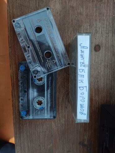 chigo кондиционер бишкек: Аудиокассеты Кыргызские песни Кыргыз ырлар
цена 150 сом за 1 шт