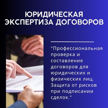 белорус 82 1: Юридикалык кызматтар | Административдик укук, Жарандык укук, Жер укугу | Консультация, Аутсорсинг