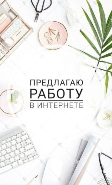 вакансии для программистов без опыта: Онлайн работа, подойдёт для студентов, мама в декрете