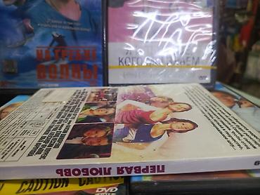 dvd disk: Orjinal DVD Disklər Hər zövqə uyğun Disklər var ORJİNAL Rusiya — 2