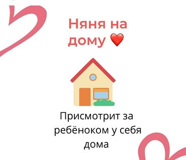 няня на час стоимость: Услуги няни на час Бывает что услуги няни требуется не на постоянной