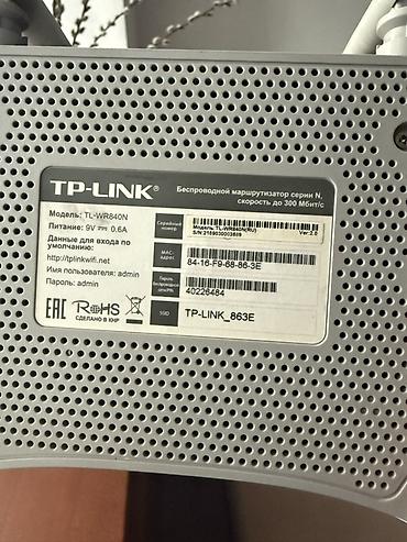 raspberry pi: Продаю TP-Link TL-WR840N (RU) Ver.2.0 — беспроводной маршрутизатор — 3