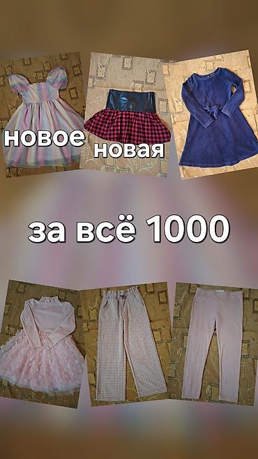 Комплект, Б/у at lalafo.kg Комплект, Б/у