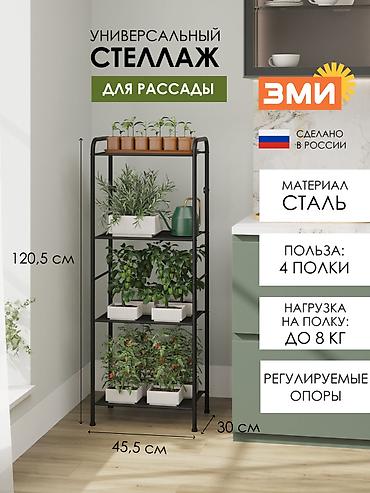 Ванна бөлмөсүнө текчелер: Гүлдөр үчүн текче, этажерка, Жаңы, Темир, Өзү алып кетүү, Акылуу жеткирүү lalafo.kg да — 1 Ванна бөлмөсүнө текчелер: Гүлдөр үчүн текче, этажерка, Жаңы, Темир, Өзү алып кетүү, Акылуу жеткирүү — 1