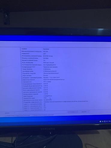 старый пк купить: Настольный компьютер с монитором и периферией Состав: - Системный — 3