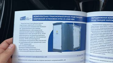 электросчетчик однофазный цена: Комплектная трансформаторная подстанция наружной установки КТПН