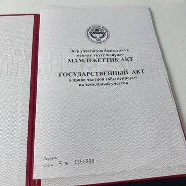 Продажа участков: 8 соток, Для строительства, Красная книга, Тех паспорт