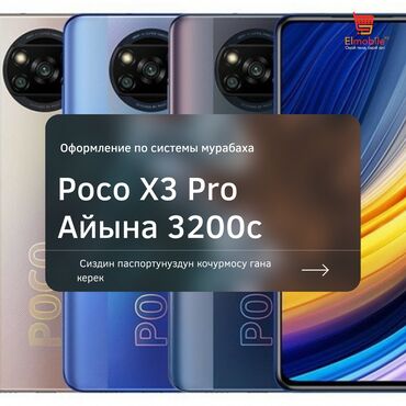 Apple iPhone: IPhone 13 Pro Max — 17