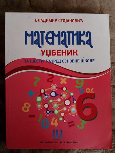 Knjige i stripovi: Ocuvane knjige za 6razred, cena po komadu 400 — 5