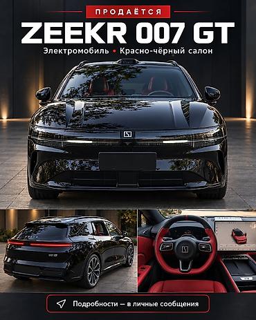 audi s7: Zeekr 007: | 2026 г. Фастбек — 1