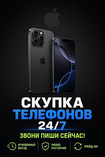 nokia e52: Скупка телефонов 24/7 - Принимаем любые модели и бренды - Любое — 1