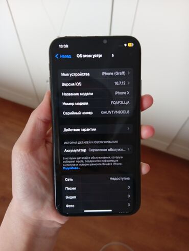 Apple iPhone: IPhone X, Б/у, 256 ГБ, Space Gray, Защитное стекло — 9