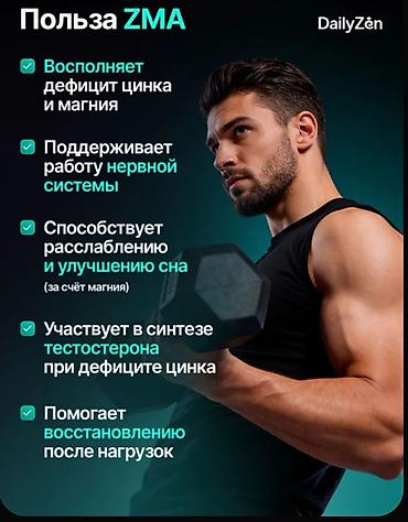 atom total: Магний, Для набора веса, Для роста, Для суставов и связок, Для взрослых, Для мужчин, Капсулы, Новый — 4