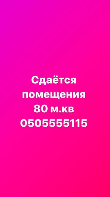 бишкек ахунбаева: Сдаётся помещения 80 м.кв вдоль ул. Ахунбаева. вода, газовые