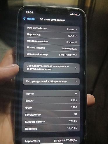 iphone 11 pr: IPhone 11, 128 ГБ, фиолетовый - Модель: iPhone 11 (MHDM3RU/A) - iOS — 2