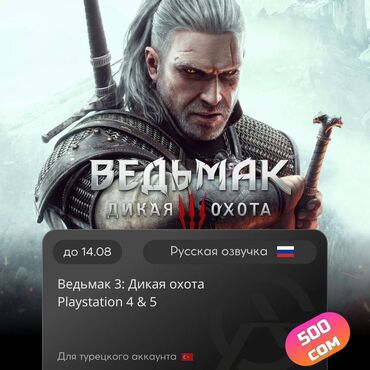 PS4 (Sony PlayStation 4): Запись игр на ваши непрошитые приставки PlayStation 4 и 5 Хотите