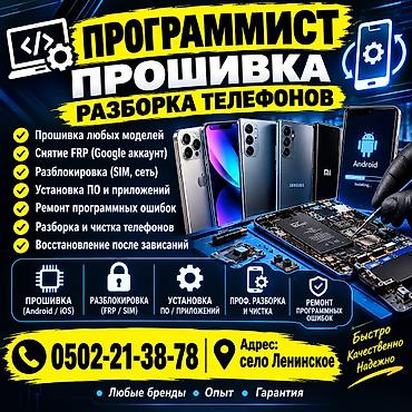 гранд прайм: Профессиональный ремонт телефонов - Быстро • Качественно • Надежно - — 2
