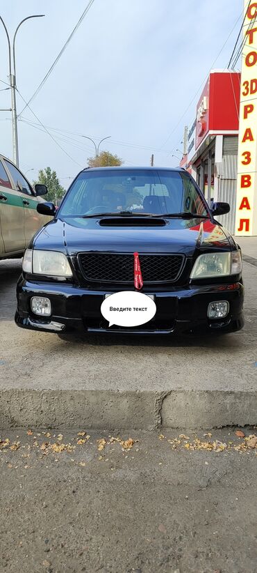 форестер 2002: Subaru Forester: 2001 г., 2 л, Автомат, Газ, Универсал