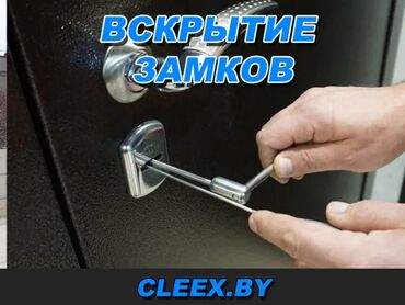 перекраска дверей: Аварийное вскрытие дверей. г.Кант