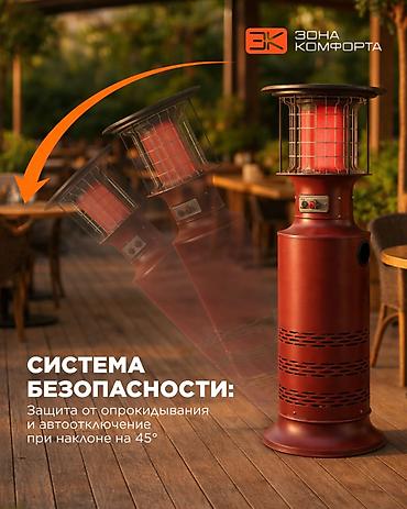 абогреватели: Газовый уличный обогреватель SN18- BS (Patio heater). Газовый уличный — 6