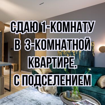 квартира керек кызыл кыя: 20 м², С мебелью