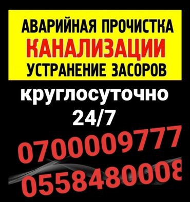 фильтр для насоса: Канализационные работы | Монтаж канализационных труб, Монтаж септиков и очистных сооружений, Откачка сточных вод Больше 6 лет опыта