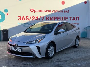 Toyota: Toyota Prius: 2020 г., 1.8 л, Вариатор, Гибрид, Седан