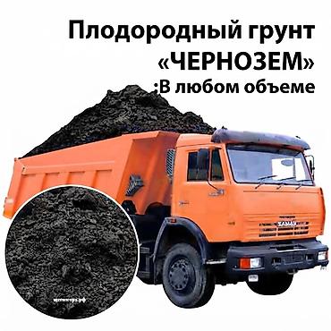 Самовывоз, Платная доставка, Камаз