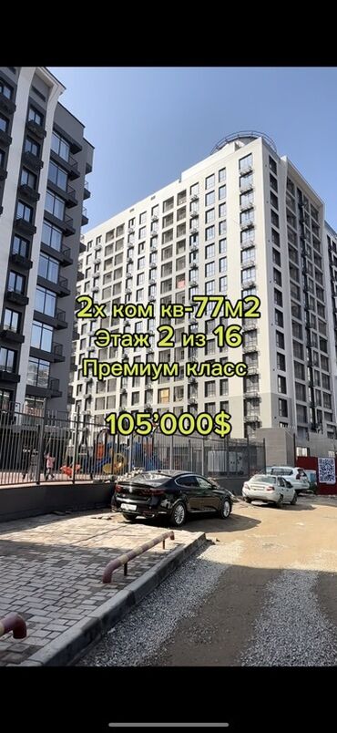 дом для отдыха: 2 бөлмө, 77 кв. м, Элитка, 2 кабат