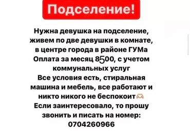 место на аренду: 32 м², С мебелью
