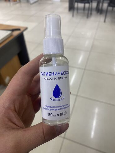 антисептик для рук 1 литр: Гигиеничное средство антисептик