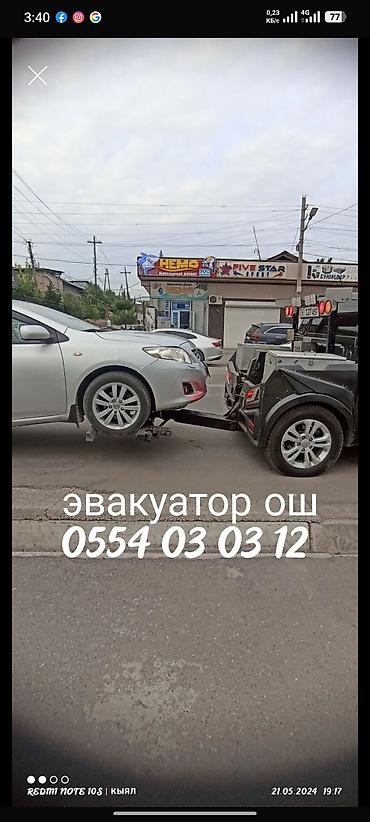 нарын эвакуатор: С частичной погрузкой — 1