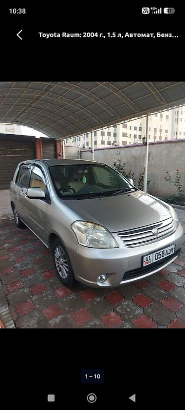 5x139 7: Toyota Raum: 2004 г., 1.5 л, Автомат, Бензин, Минивэн — 3