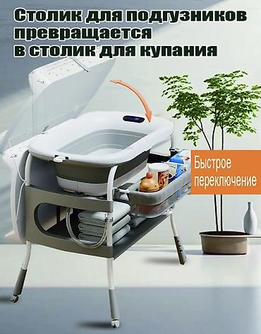 катол баня: Пеленальный стол, Новый — 3