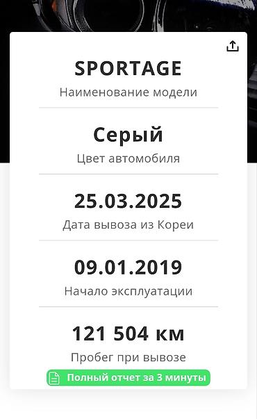 Унаа: Kia Sportage: 2018 г., 2 л, Автомат, Дизель, Кроссовер — 3