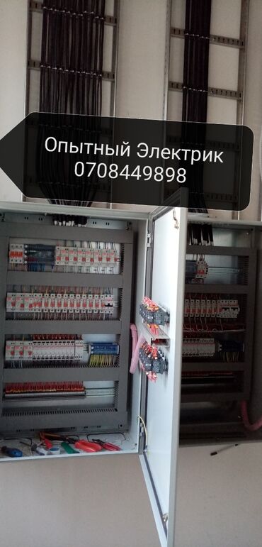 Электрик | Установка люстр, бра, светильников, Прокладка, замена кабеля | Больше 6 лет опыта